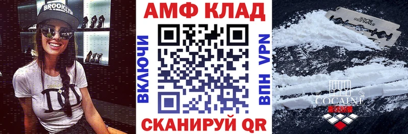 Амфетамин Premium  купить   Ижевск 