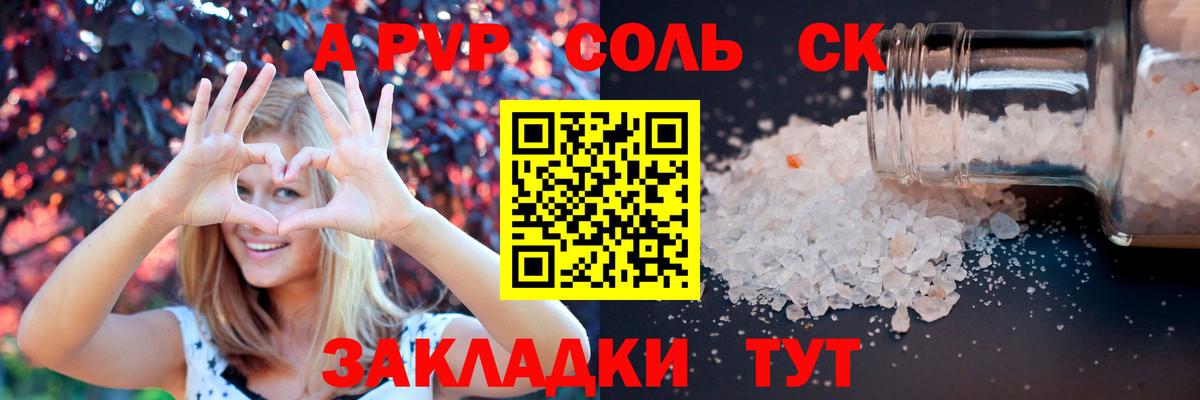 Alfa_PVP Crystall Ижевск