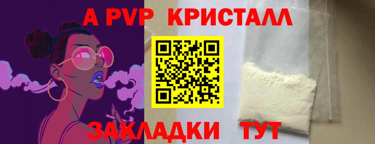 A-PVP Соль  Вход с VPN  А ПВП  A-PVP мука  Ижевск 