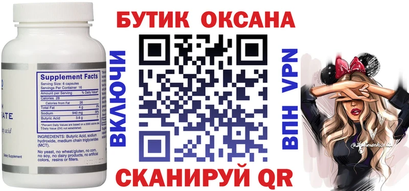 Бутират оксибутират  Ижевск 