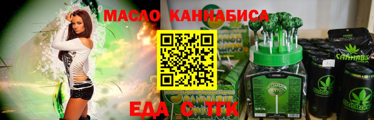 Ижевск  Cannafood конопля  Вход с VPN 