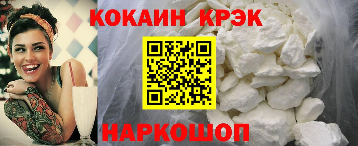 Кокаин 99%  КОКАИН  Ижевск  Вход с VPN  КОКАИН Перу 