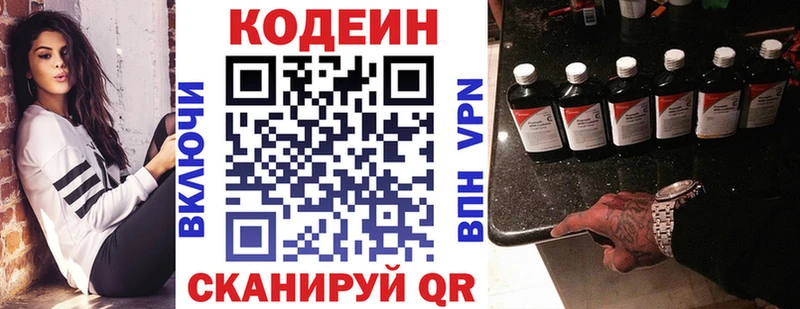 shop телеграм  Ижевск  Codein Purple Drank  KRAKEN маркетплейс 