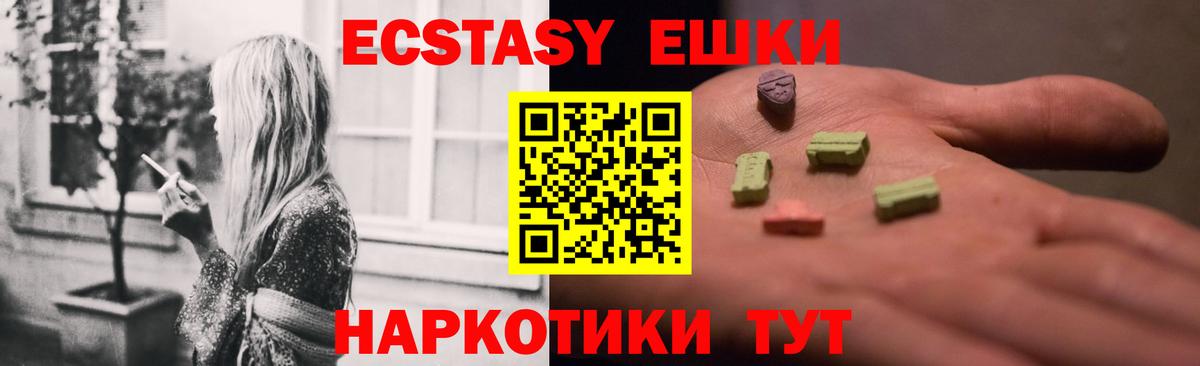Ижевск  Ecstasy Punisher  Вход с VPN  Ecstasy  дарк нет состав  Ecstasy 300 mg 