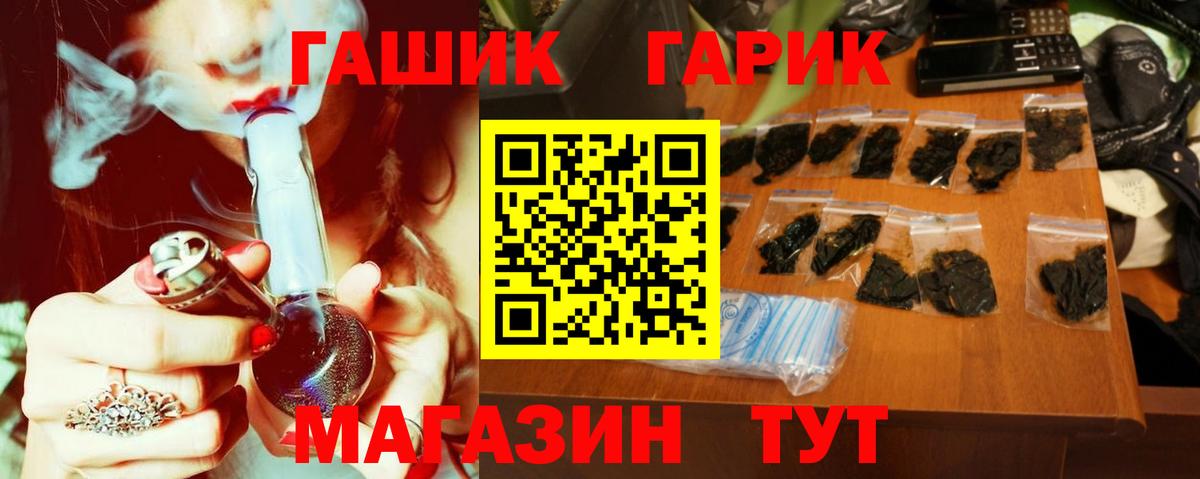 Гашиш гарик  ГАШ гашик  Ижевск  Вход с VPN 