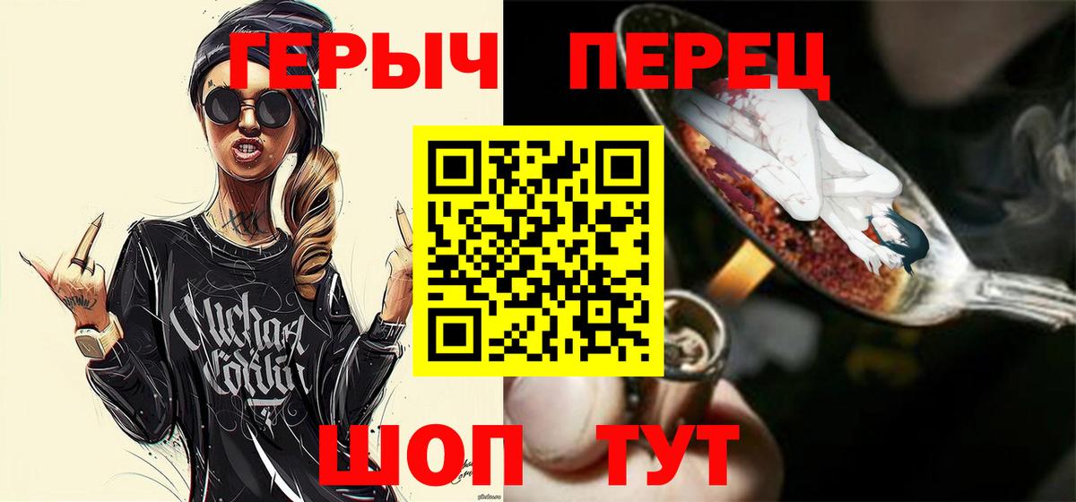 ГЕРОИН гречка  Вход с VPN  ГЕРОИН  Ижевск 