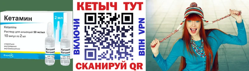 МЕГА ТОР Ижевск Кетамин ketamine