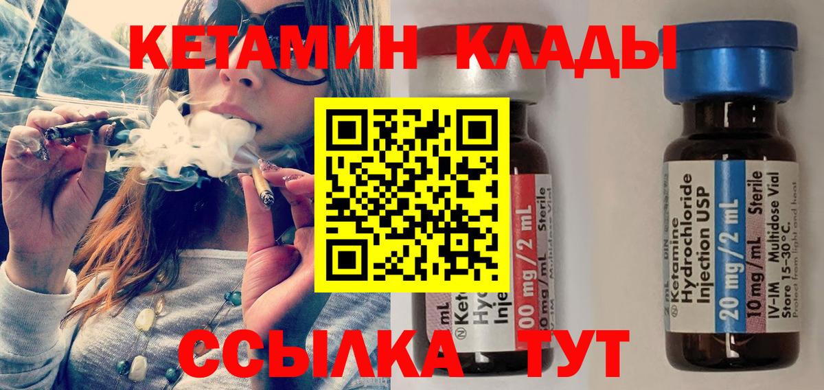Ижевск  КЕТАМИН VHQ  мориарти наркотические препараты  Вход с VPN 