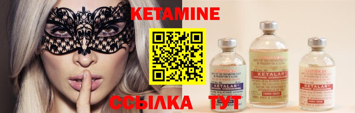 КЕТАМИН VHQ Ижевск