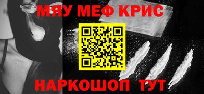 MESCALINE Краснокаменск