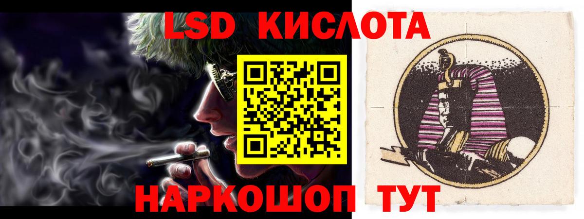 LSD-25 экстази кислота Ижевск