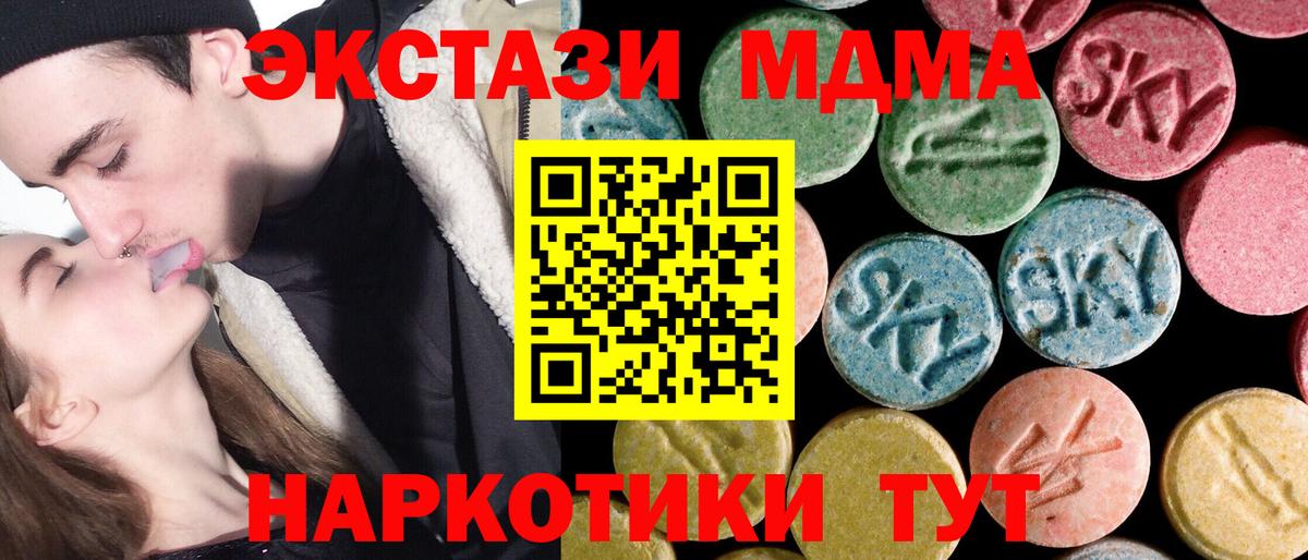 Ижевск  MDMA Molly  Вход с VPN  MDMA молли 