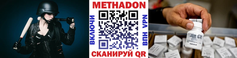 где найти   Ижевск  МЕТАДОН methadone 