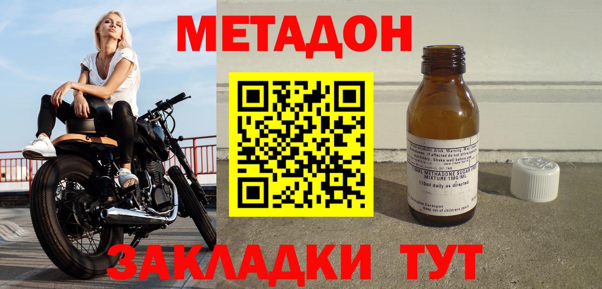 Ижевск  МЕТАДОН VHQ  Вход с VPN  Метадон белоснежный 