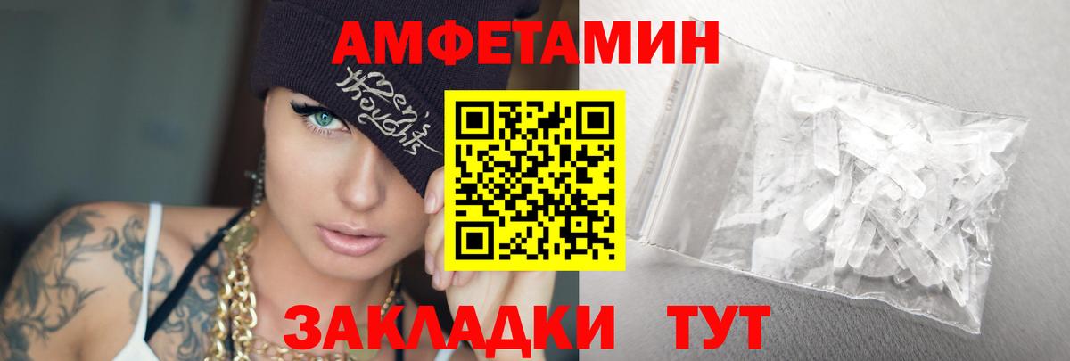 Метамфетамин кристалл  Вход с VPN  Ижевск 